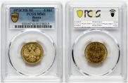 5 roubles 1873 year