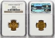 3 roubles 1874 year