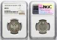 Poltina 1877 year