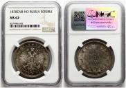1 rouble 1878 year