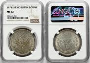 1 rouble 1878 year