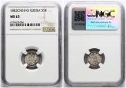 5 kopecks 1882 year