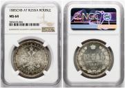 1 rouble 1885 year
