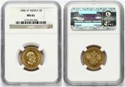 5 roubles 1888 year