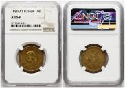 10 рублей 1889 года