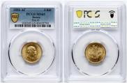 5 roubles 1890 year