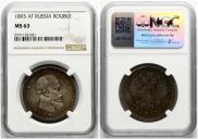 1 rouble 1892 year