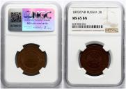3 kopecks 1893 year