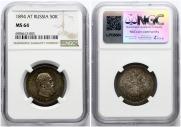 50 kopecks 1894 year