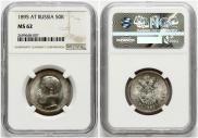 50 kopecks 1895 year