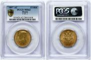 15 roubles 1897 year