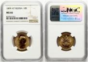 10 roubles 1899 year