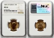 10 roubles 1899 year