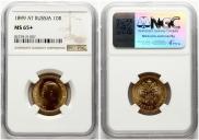 10 roubles 1899 year