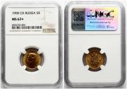 5 roubles 1900 year