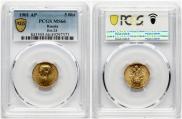 5 roubles 1901 year