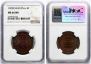 3 kopecks 1903 year