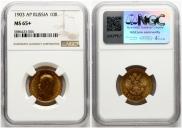 10 roubles 1903 year