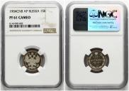 15 kopecks 1904 year