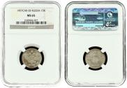 15 kopecks 1907 year