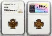 5 roubles 1909 year