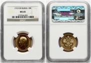 10 roubles 1910 year