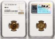 5 roubles 1911 year