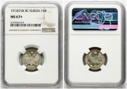 15 kopecks 1914 year