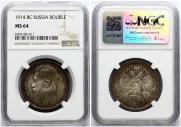 1 rouble 1914 year