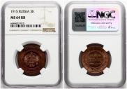 3 kopecks 1915 year