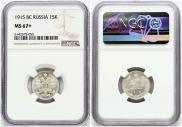 15 kopecks 1915 year