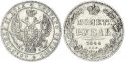 1 rouble 1844 year