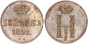 1 kopeck 1853 year