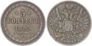 5 kopecks 1853 year