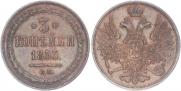 3 kopecks 1853 year