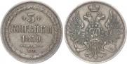 3 kopecks 1859 year