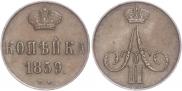 1 копейка 1859 года