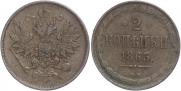 2 kopecks 1863 year