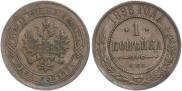 1 kopeck 1893 year