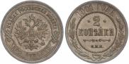 2 kopecks 1901 year