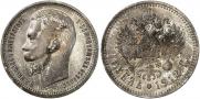 1 rouble 1912 year