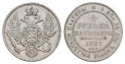 6 roubles 1837 year
