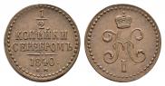 1/2 kopeck 1840 year