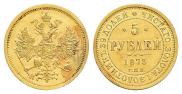 5 roubles 1873 year