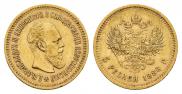 5 roubles 1886 year