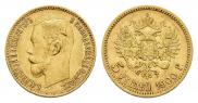 5 roubles 1900 year