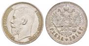 1 rouble 1914 year