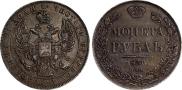 1 рубль 1836 года