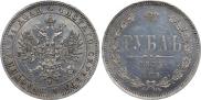 1 рубль 1873 года
