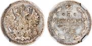 5 копеек 1876 года